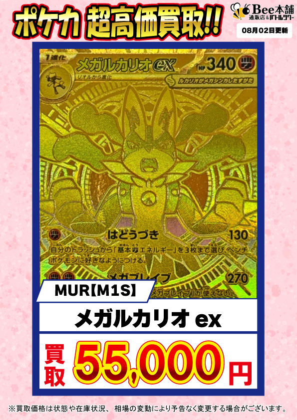 ポケカ売り尽くし各300円SALE⭐︎ ポケカ】トドロクツキex【SAR】SV4K-090 - C-labo Online買取