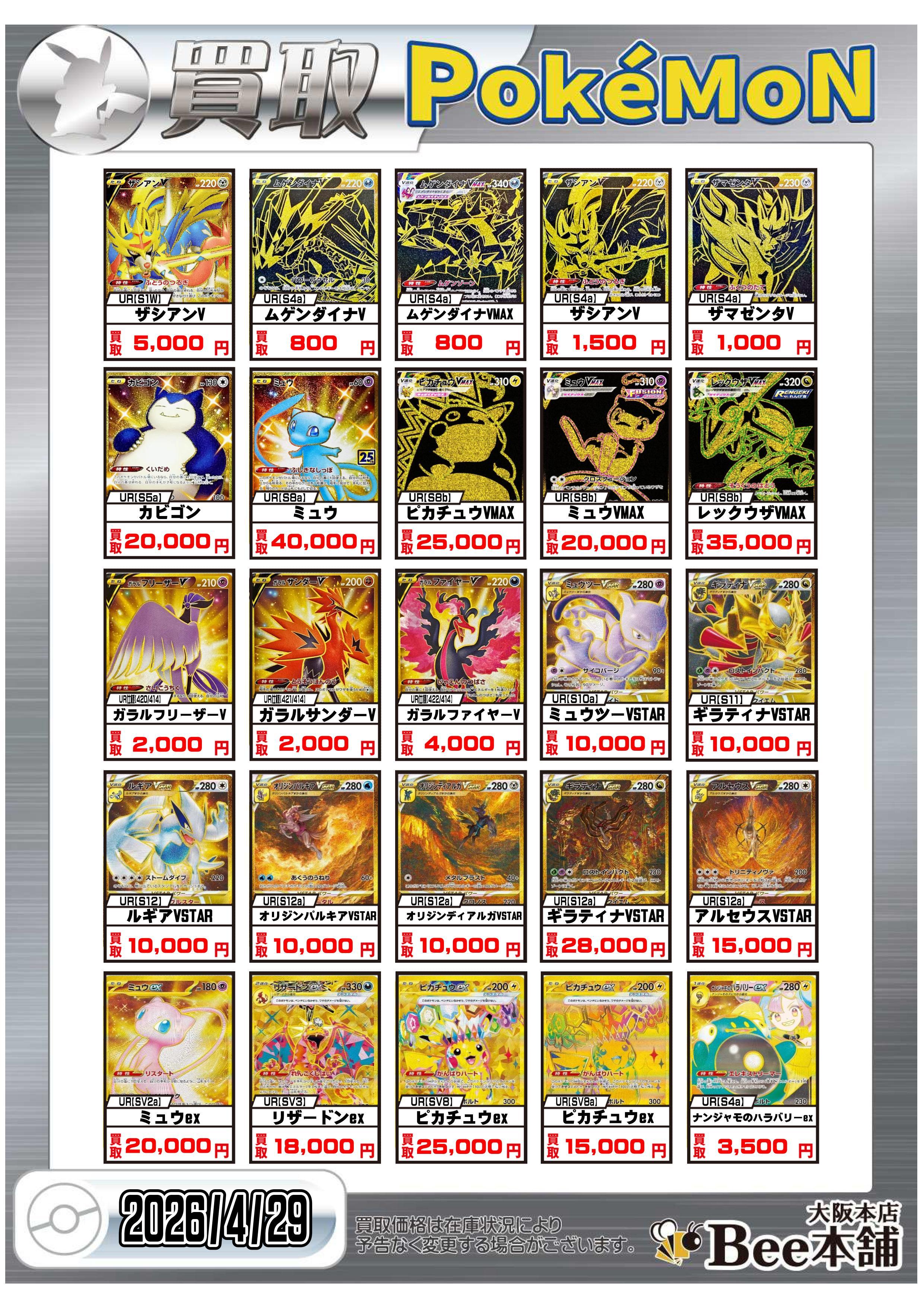ポケカ まとめ売り用 雷GXまとめ売り＋おまけRR以上 1枚の通販 ポケカ専用DE（1341876628
