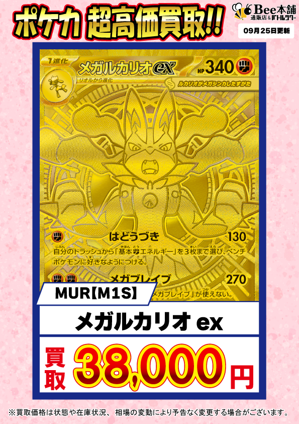 ポケカ売り尽くし各300円SALE⭐︎ トレカショップLIG@高田馬場 on X: 