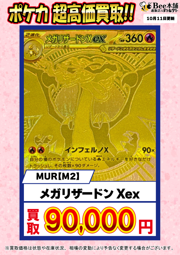 ポケカ売り尽くし各300円SALE⭐︎ □【ポケモンカード VMAXクライマックス】販売情報です