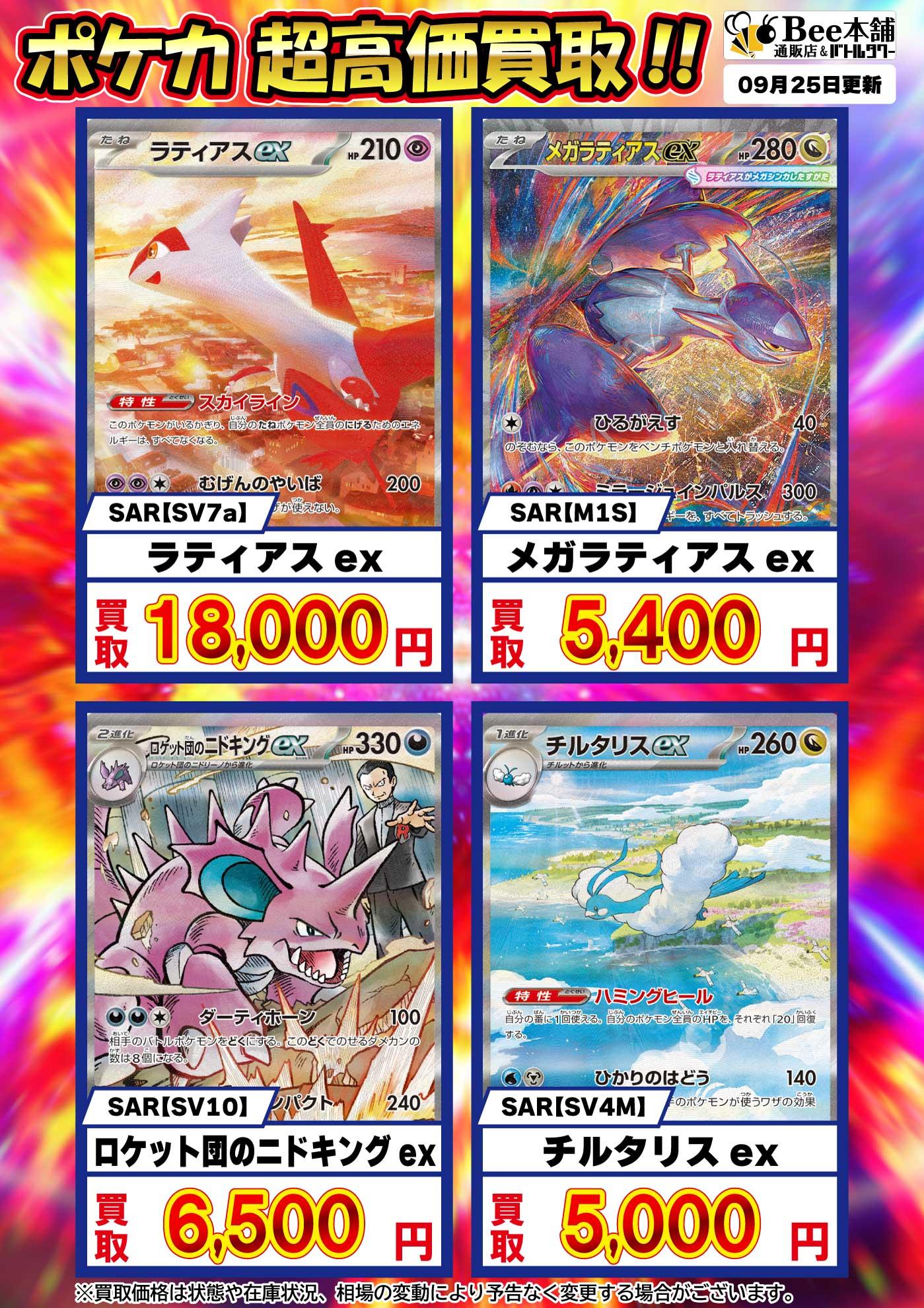 【鑑定品/PSA10】バトルタワー プロモ ポケモンカード バトルタワー【P】{019/DPt-P}