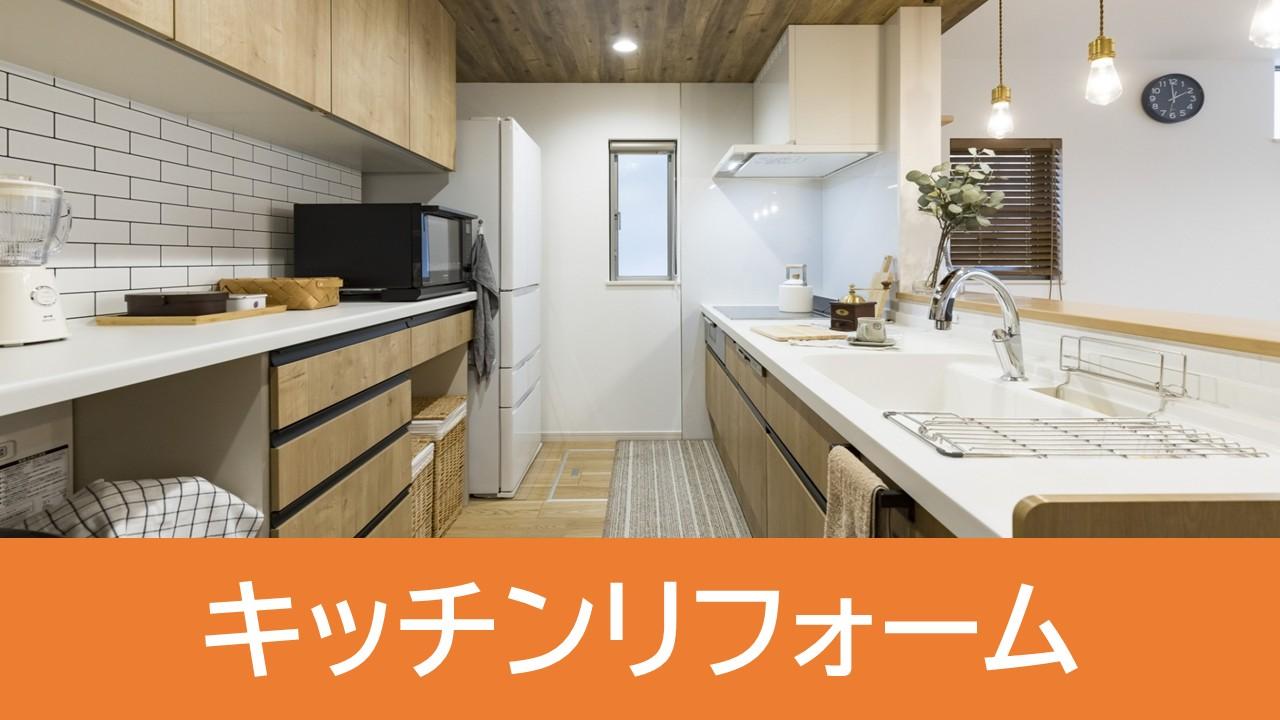 洗面台リフォーム