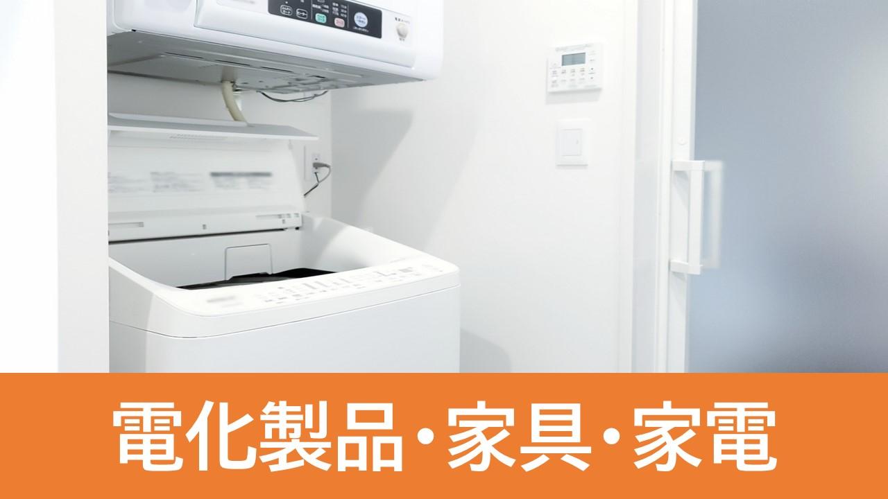 防犯対策・セキュリティ