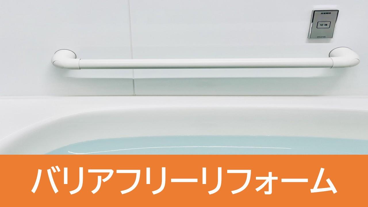 解体工事