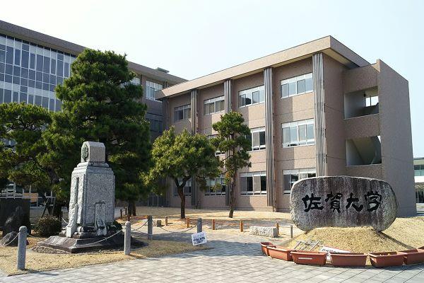 国立大学法人佐賀大学｜施工実績