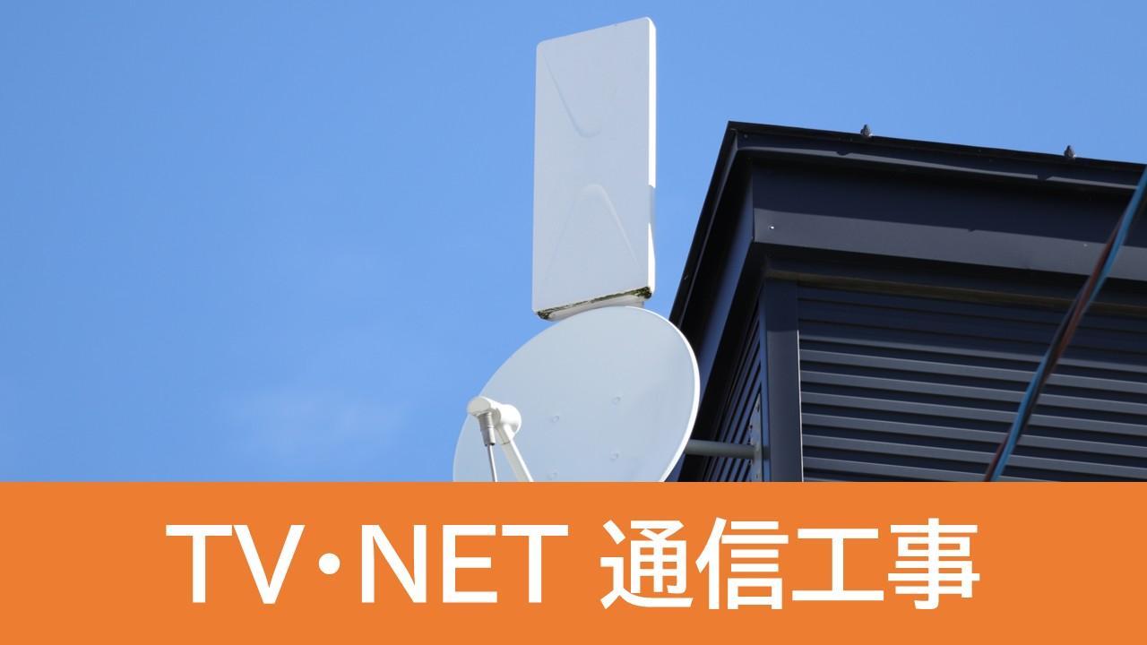 エコキュート・給湯器