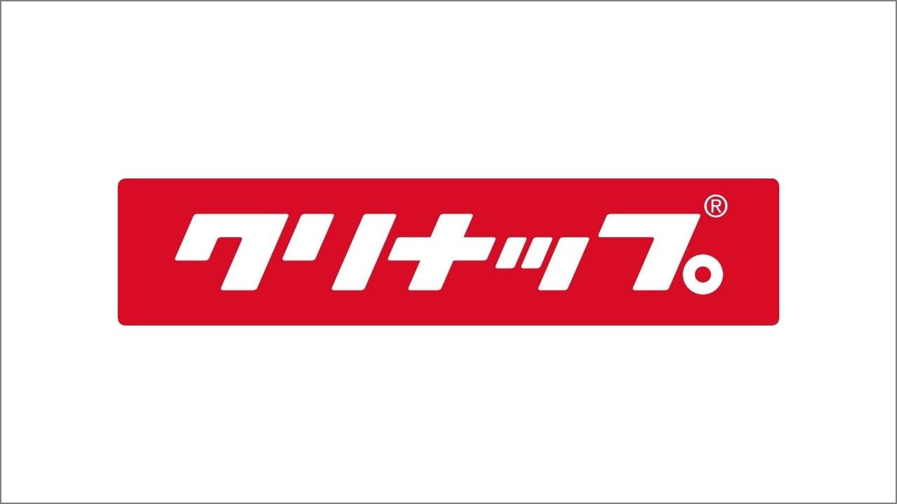 クリナップ