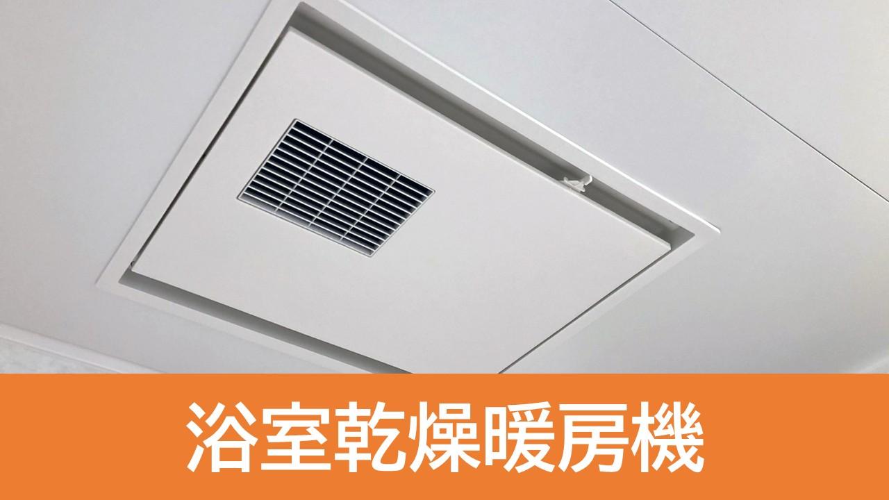 エコキュート・給湯器