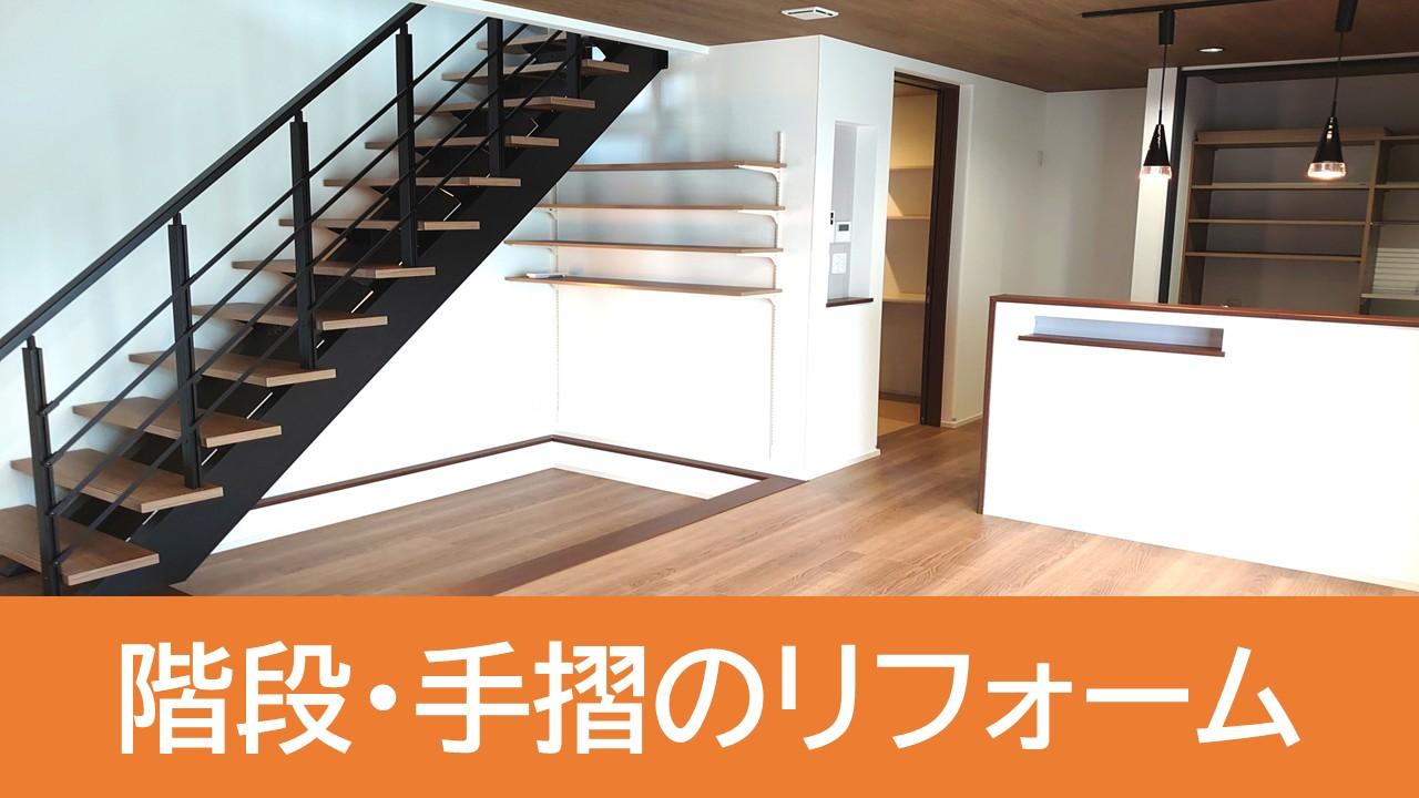 屋根・外壁リフォーム