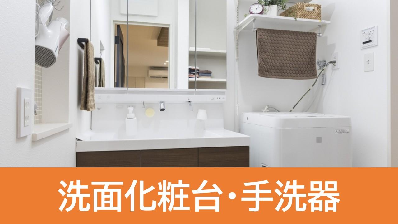 トイレリフォーム