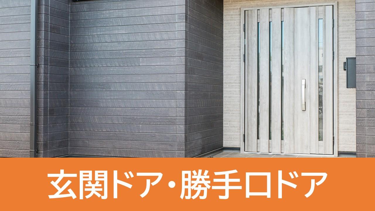 断熱リフォーム