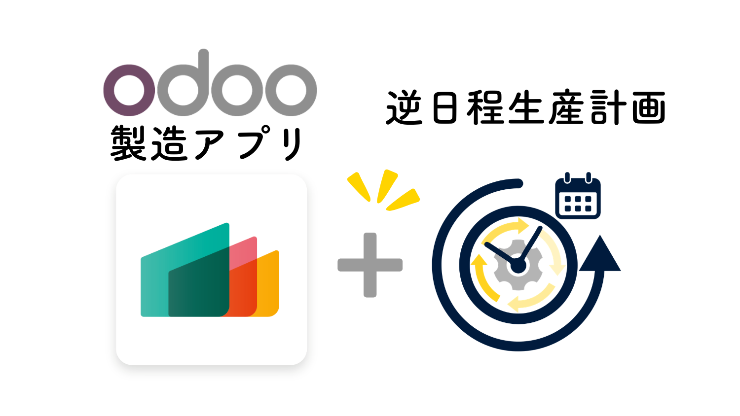 製品概要イメージ