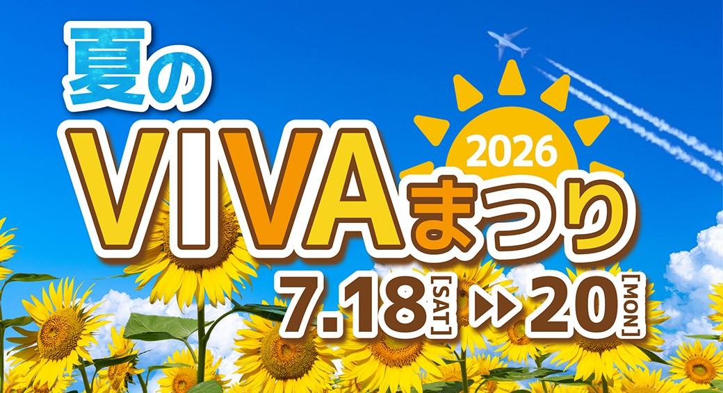 あそＶＩＶＡ本店は、おかげさまで11周年！11/21~23は周年祭を実施します！