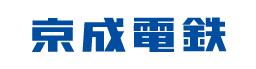 京成電鉄