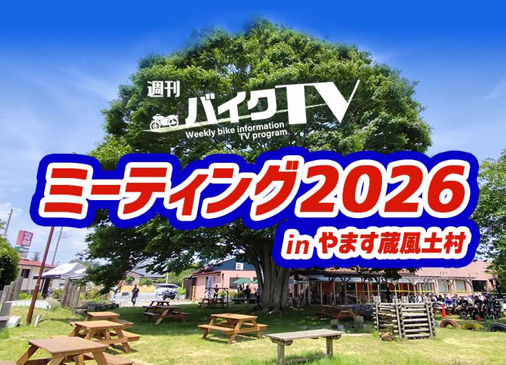 番組サムネイル