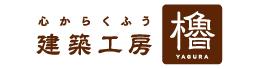 建築工房櫓