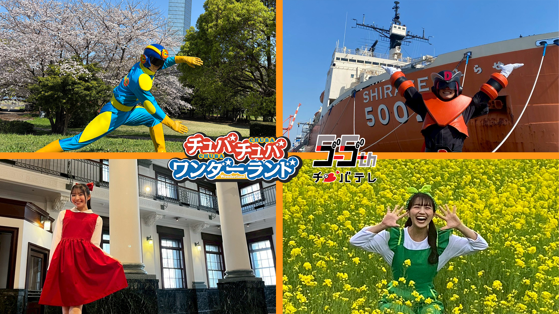 ロックン★チュバ55th ver.公開