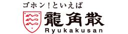 株式会社龍角散