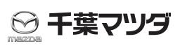 千葉マツダ