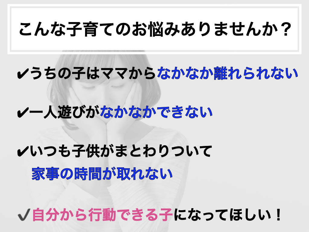 Spママ依存個別体験会lp