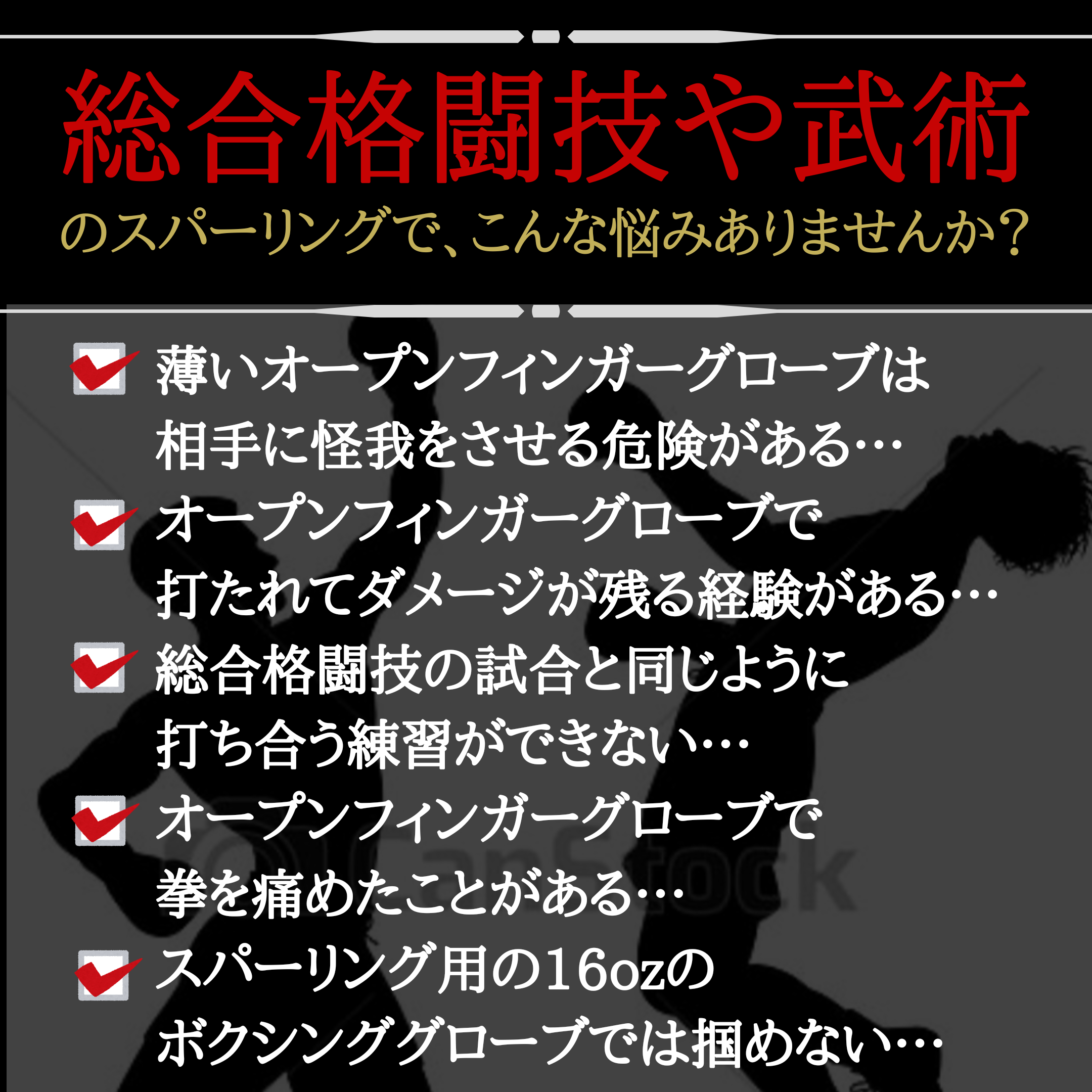 【訳あり②】MYTH オープンフィンガーグローブ スパーリング 総合格闘技 スパーリング専用オープンフィンガーグローブ MYTH