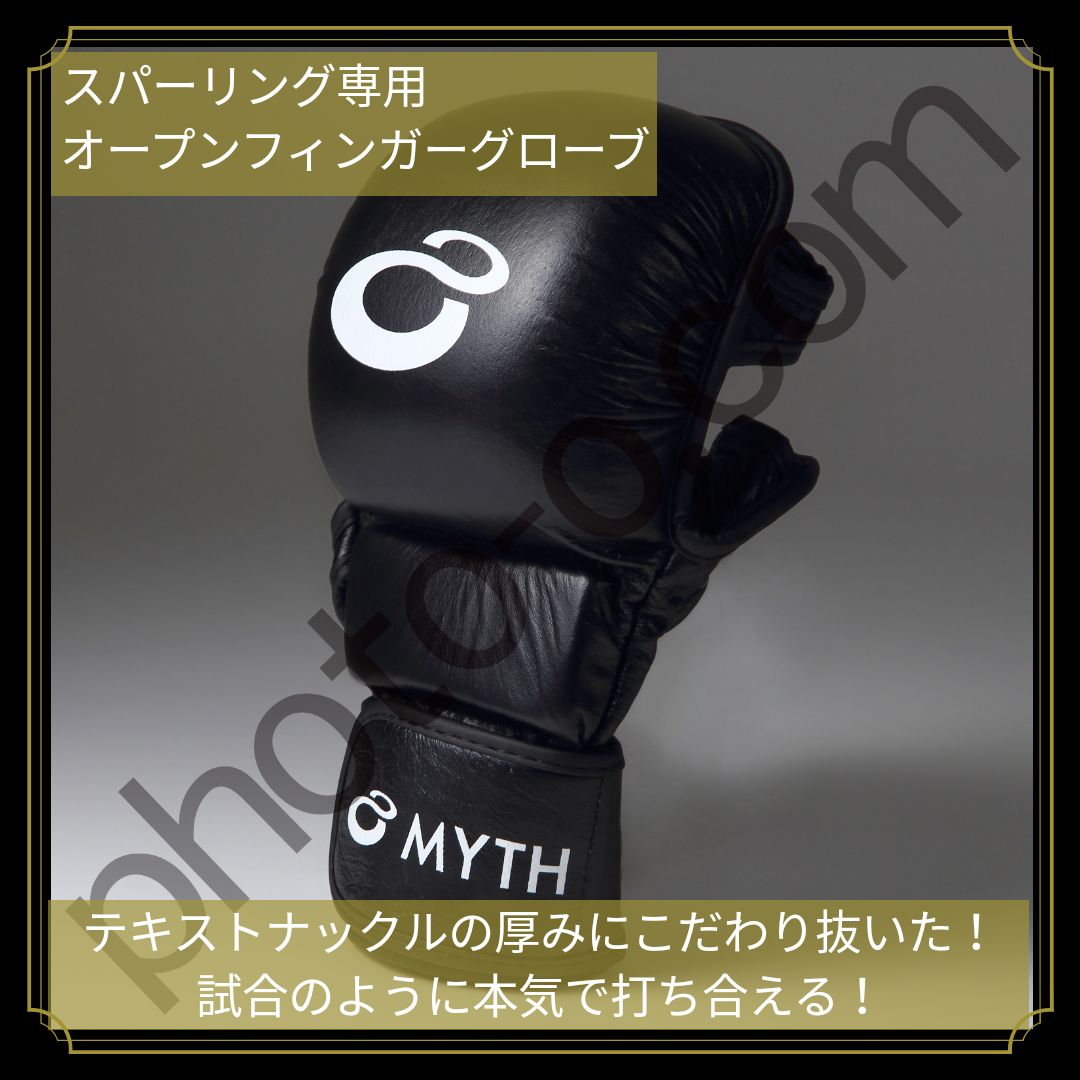 スパーリング専用オープンフィンガーグローブ MYTH