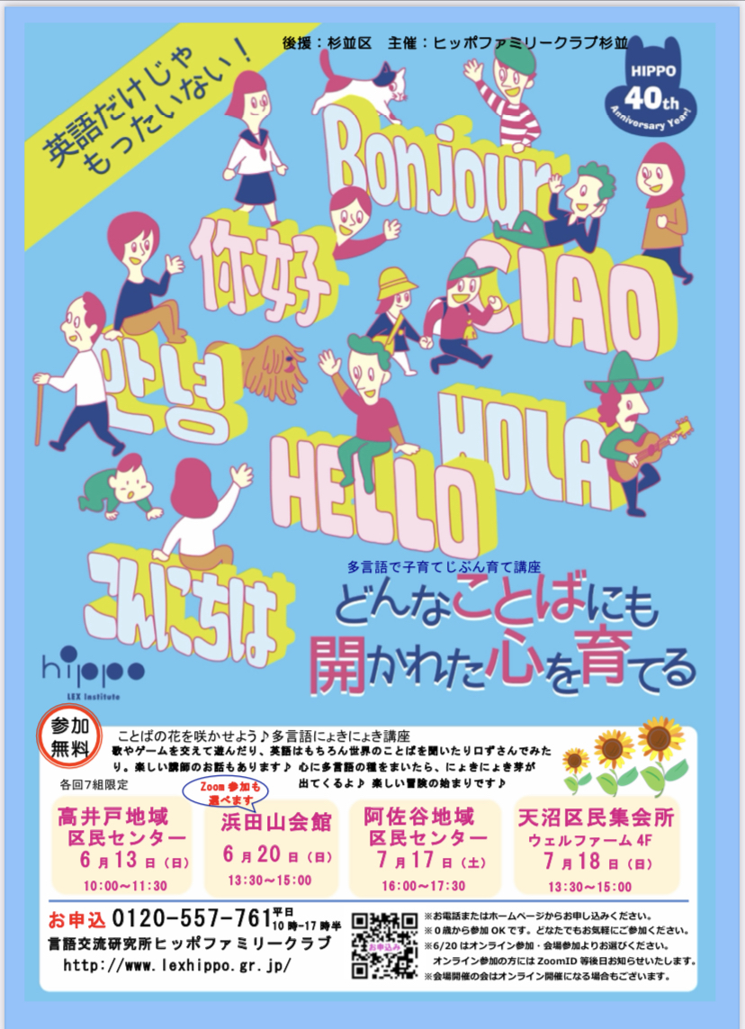 ヒッポファミリークラブ カバジン 基本の7ヶ国語 CD24枚 本8冊 ヒッポファミリークラブ カバジン 基本の7ヶ国語 CD24枚 本8冊