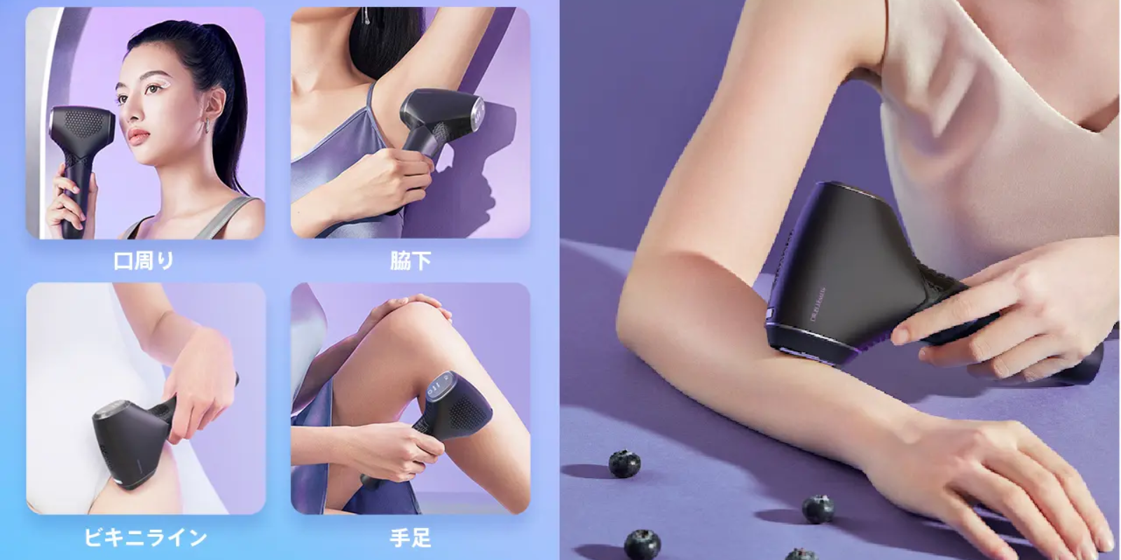 トリニティ（家庭用脱毛器）