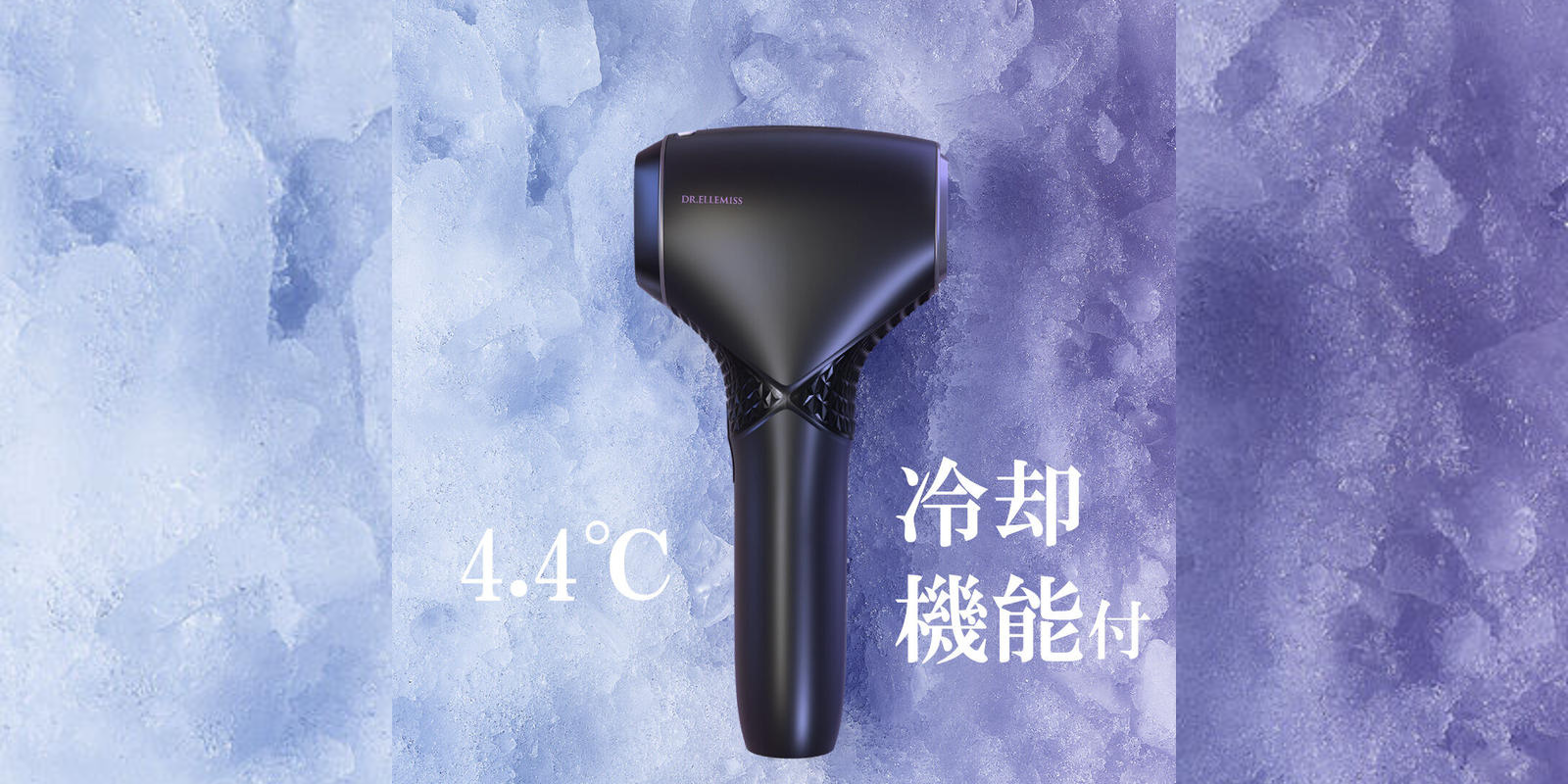 トリニティ（家庭用脱毛器）