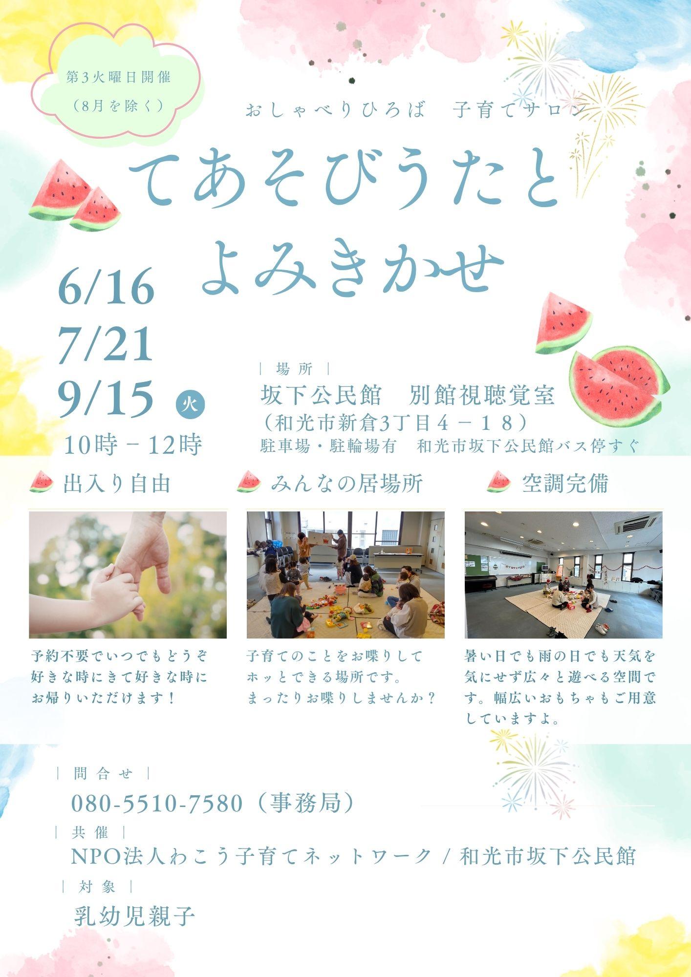 親カフェ・ともハグみ・様々な取り組み