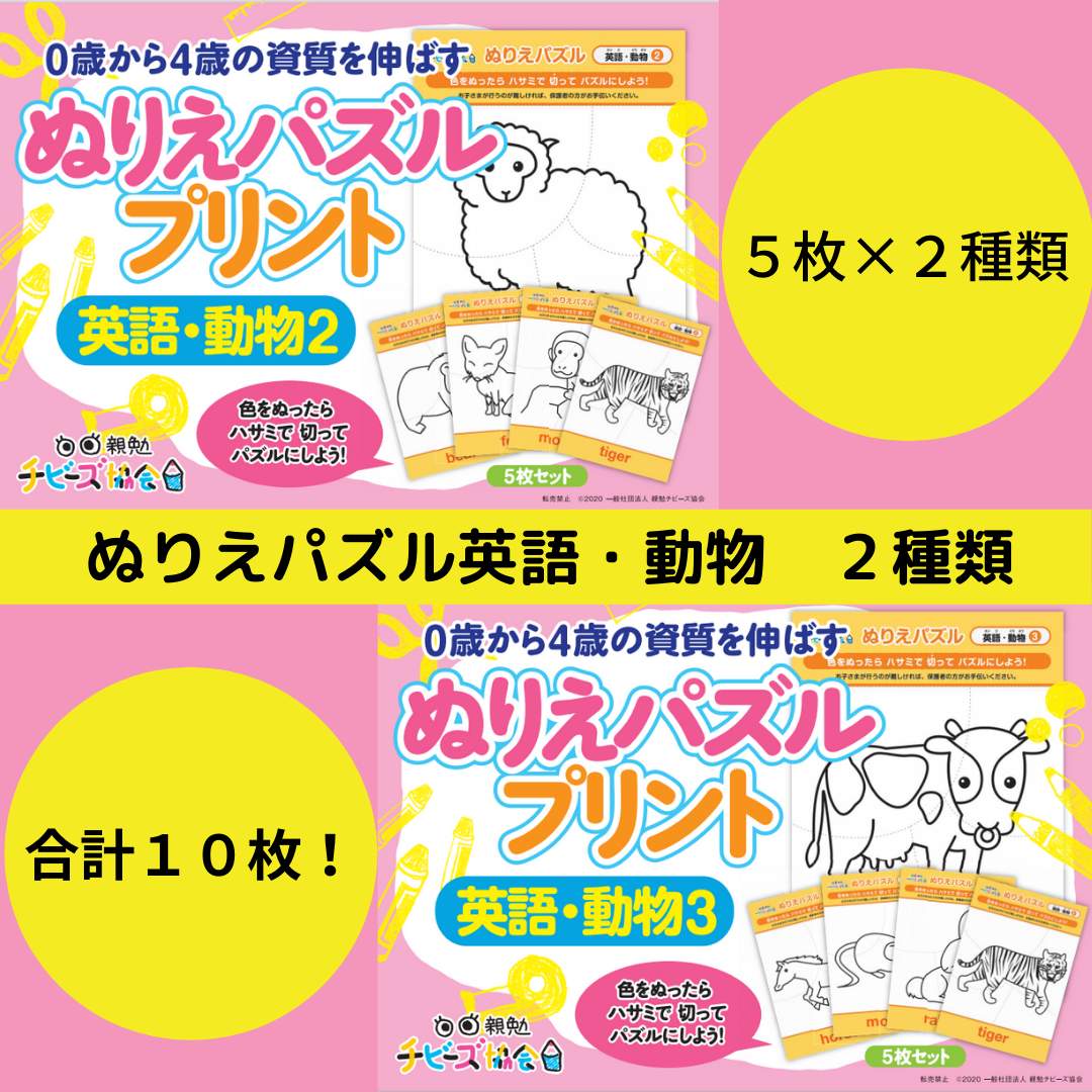 いなよしみほ親勉チビーズ英語ぬりえパズル フラッシュカードプリント 星座ミニポスター２枚