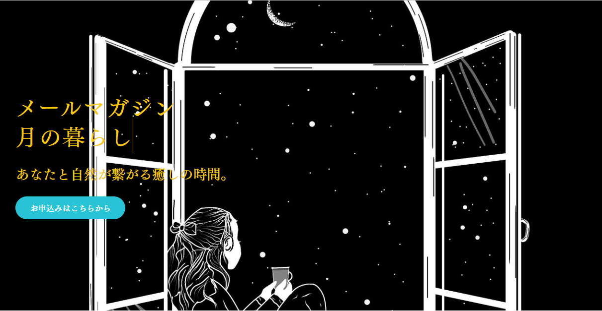 無料メルマガ、月のサイクル、ムーンサイクル、ムーンダイアリー