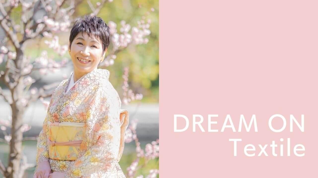 DREAM ON Textile のサイトがオープンしました