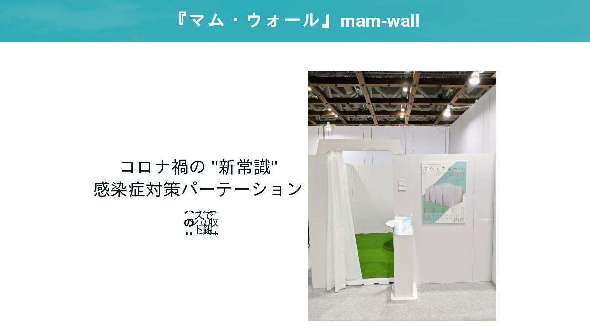 マム・ウォールLP