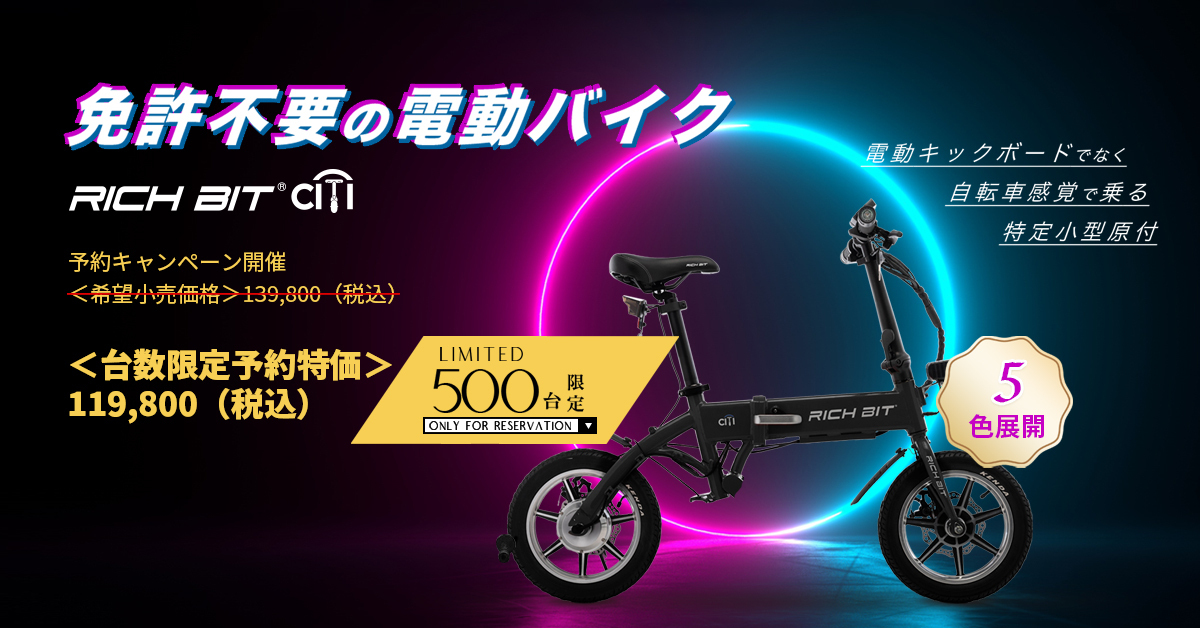 新型特定小型代理店募集