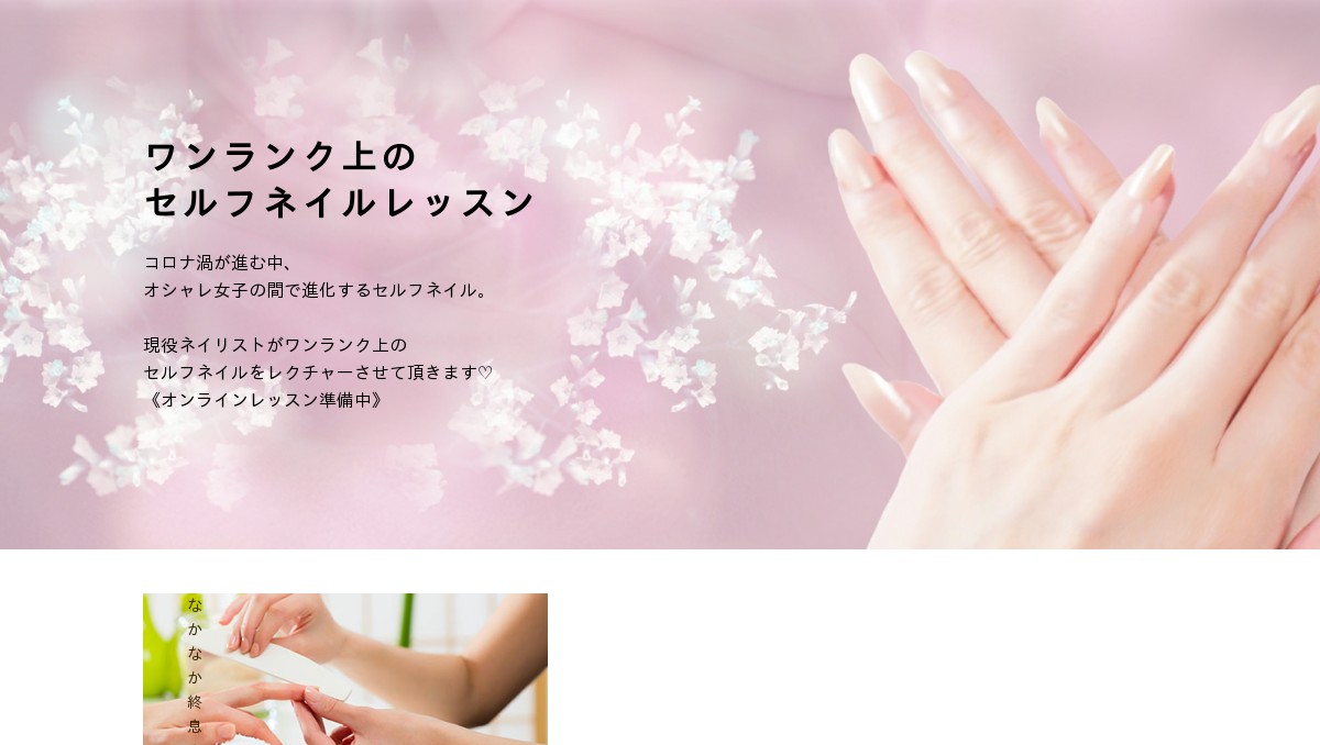 カラーズシュシュ ワンランク上のセルフネイルレッスン 大阪府豊中市