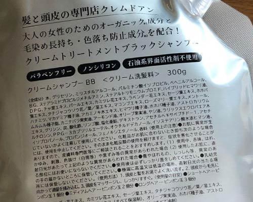 クレムドアン白髪 口コミ 効果がないのはなぜ 使ってみてわかったこと