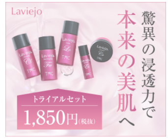 LAVIEN スキンケアセット LAVIEN スキンケアセット 商品一覧 | LAVIEN JAPAN OFFICIAL