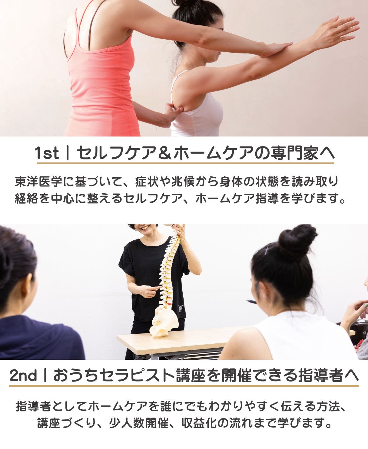 自分と大切な人のためのケア～アラウンドセラピー