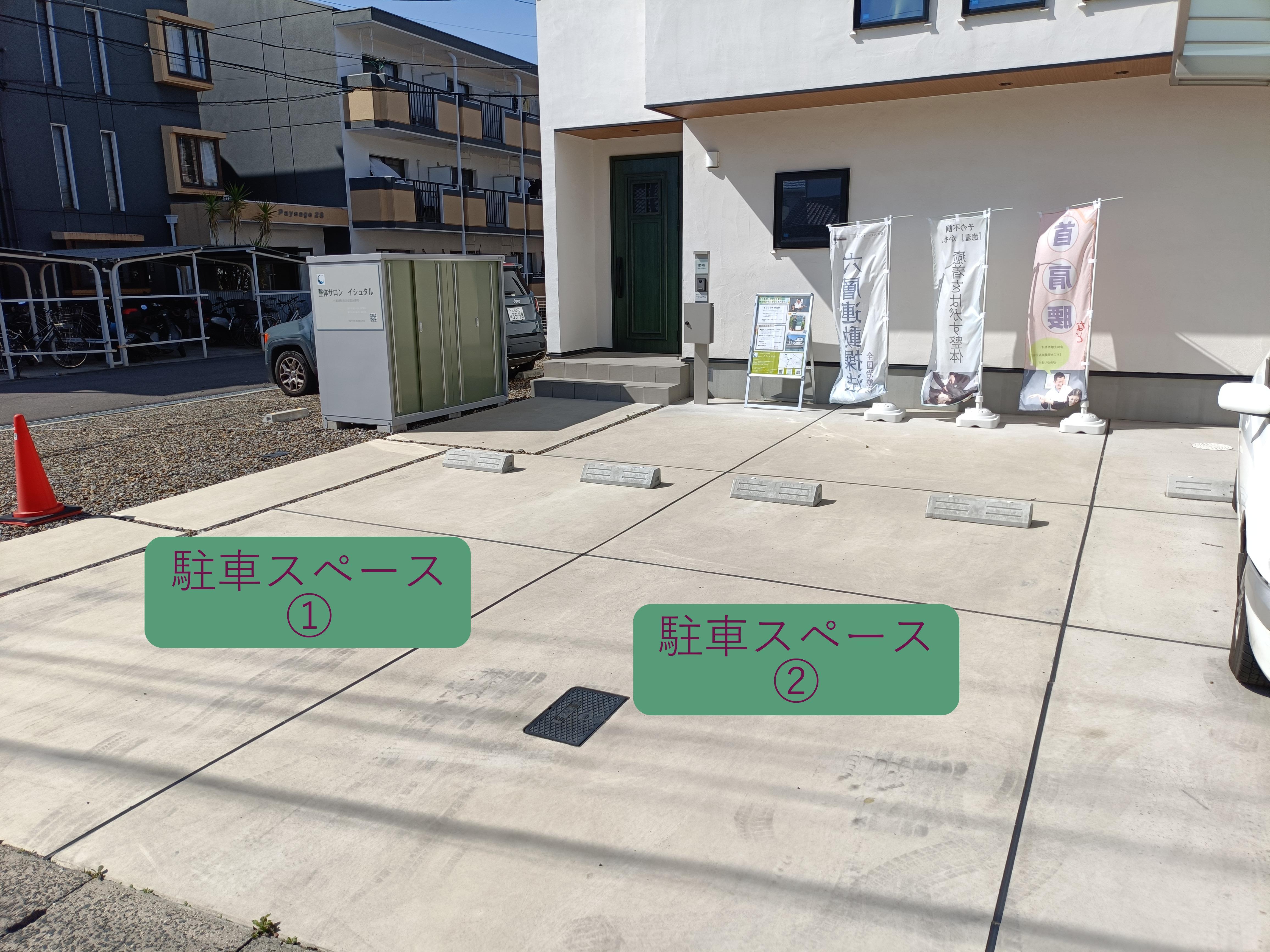 ２台分の駐車スペース