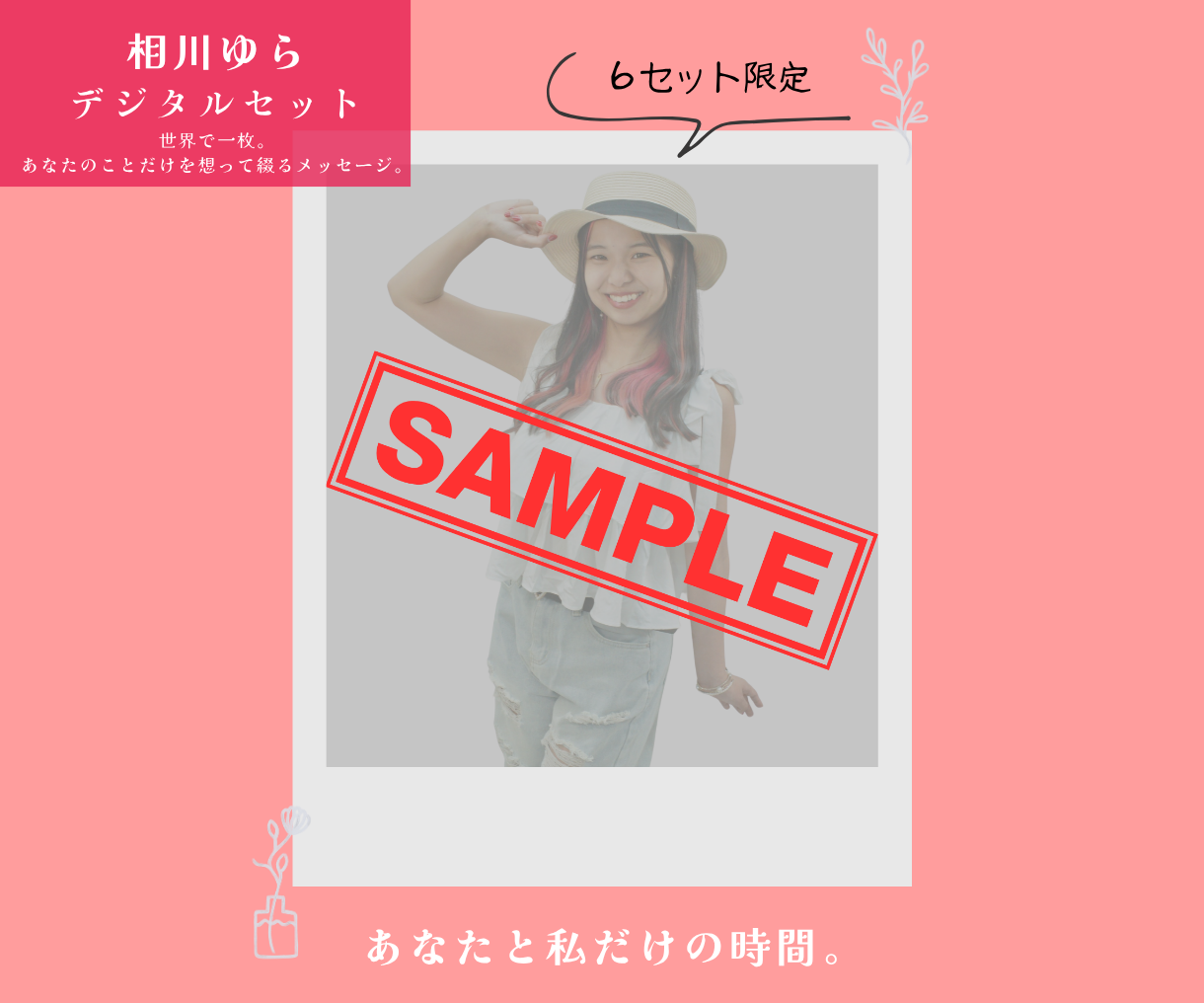 ふわり歌舞四季会社 OFFICIAL ONLINE STORE