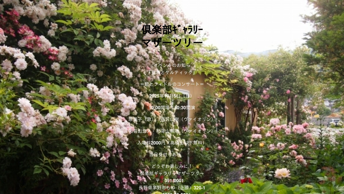 くりの木工房 草木染め展(仮称)