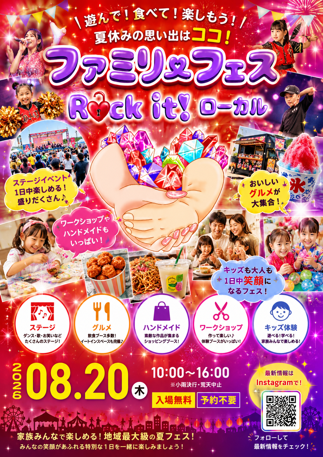 ハンドメイドショップ＆コミュニティーサロン「なないろびより」