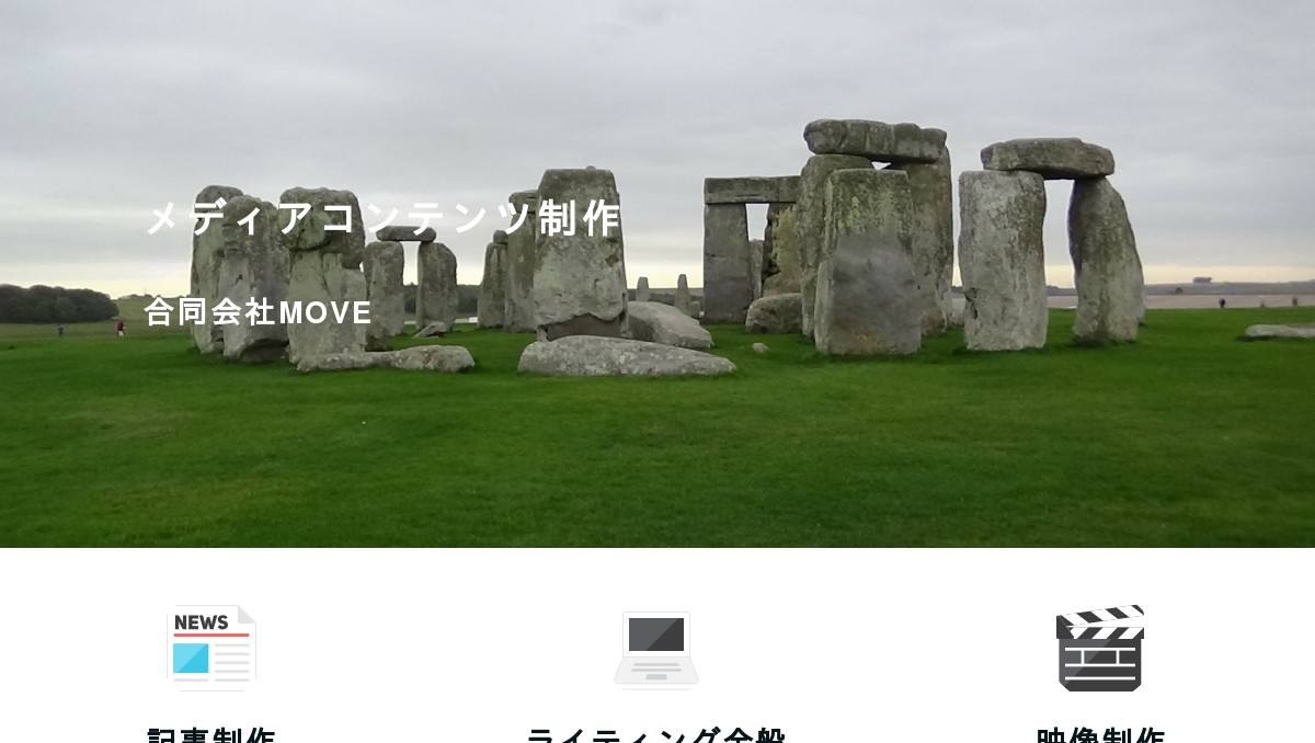 合同会社ＭＯＶＥ