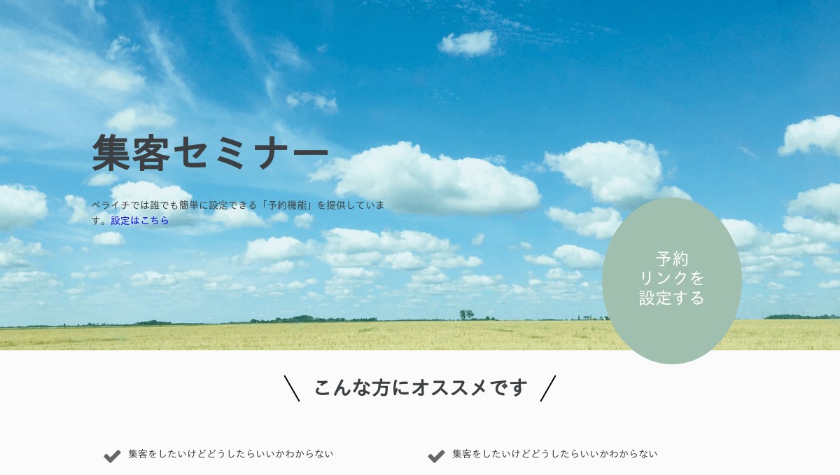 独立起業を目指す人向けの開業支援サービス