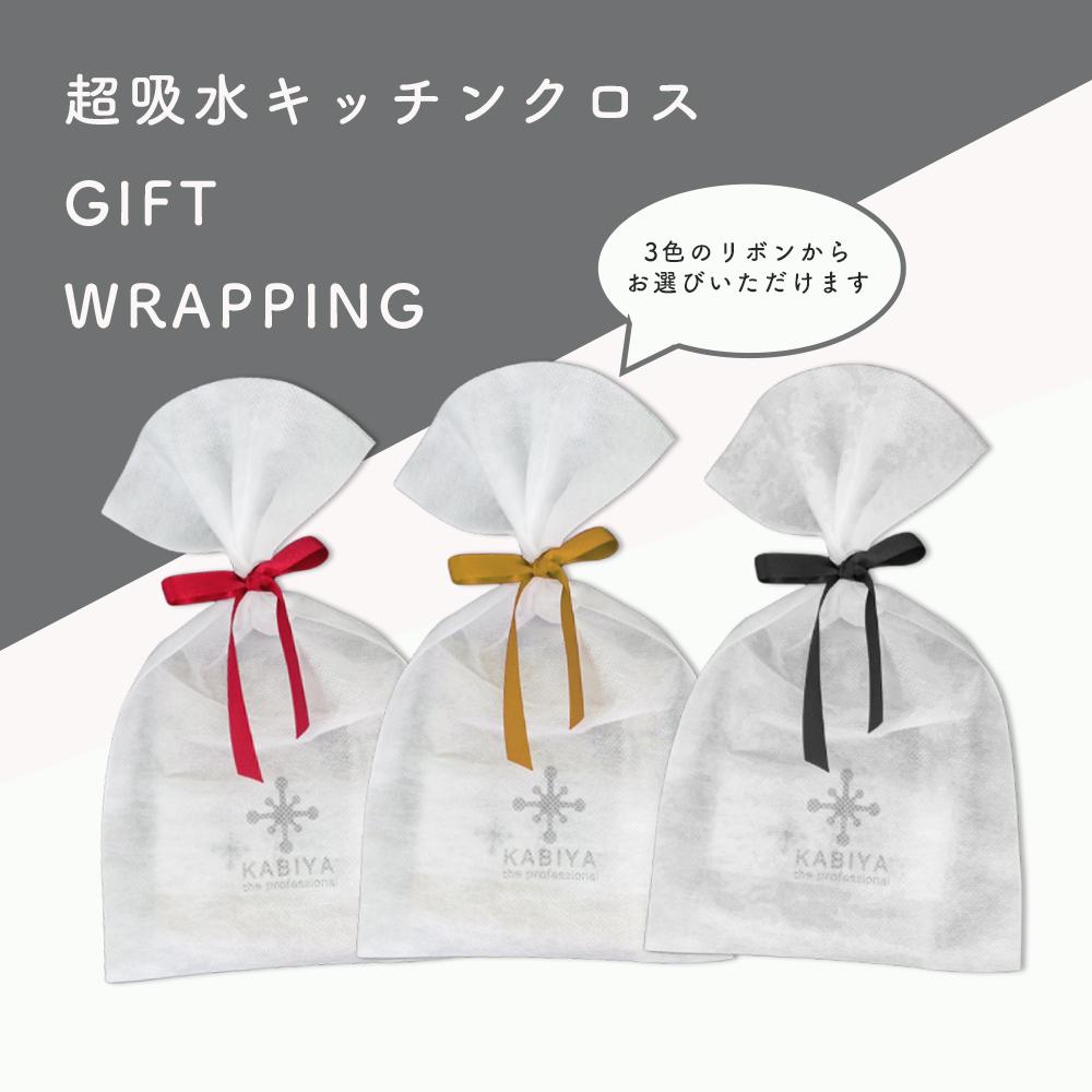 【GIFT】超吸水キッチンクロスの商品画像