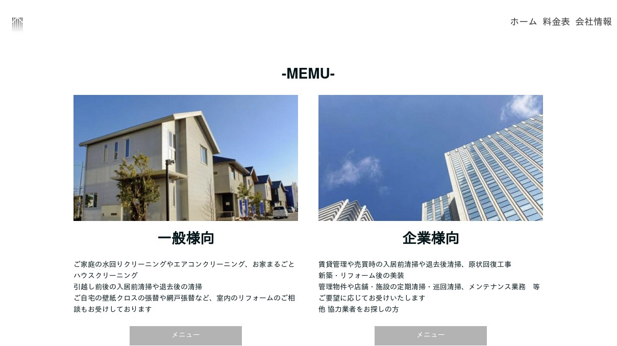 花美装 メニュー/料金表