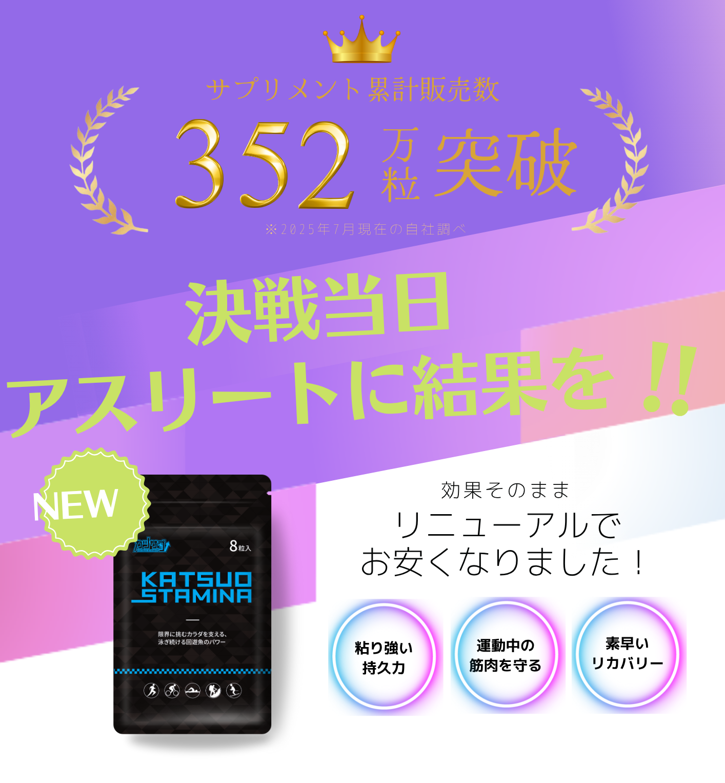 スポーツサプリメント