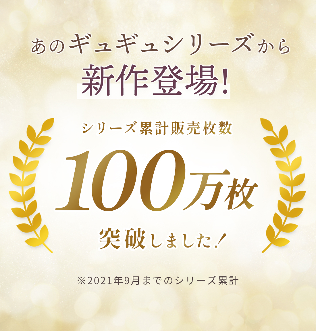 新作登場