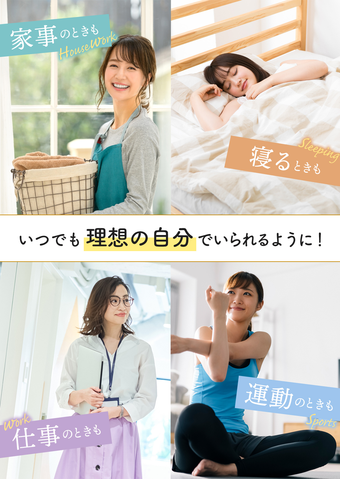 シーンに合わせて